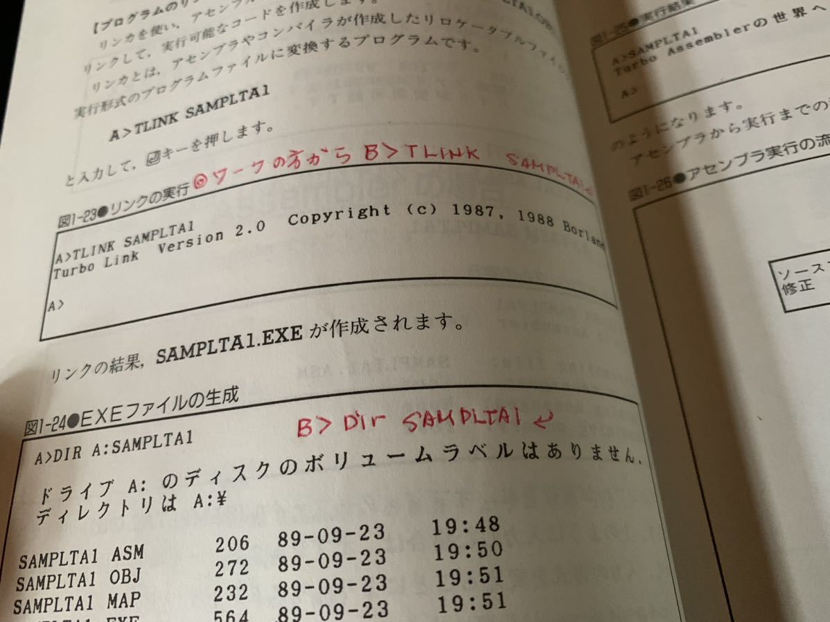 (図解)TURBO Assembler プログラミング入門　山賀弘　HBJ出版局　49 アセンブラ　アセンブリ言語　TURBOデバッガ_画像9