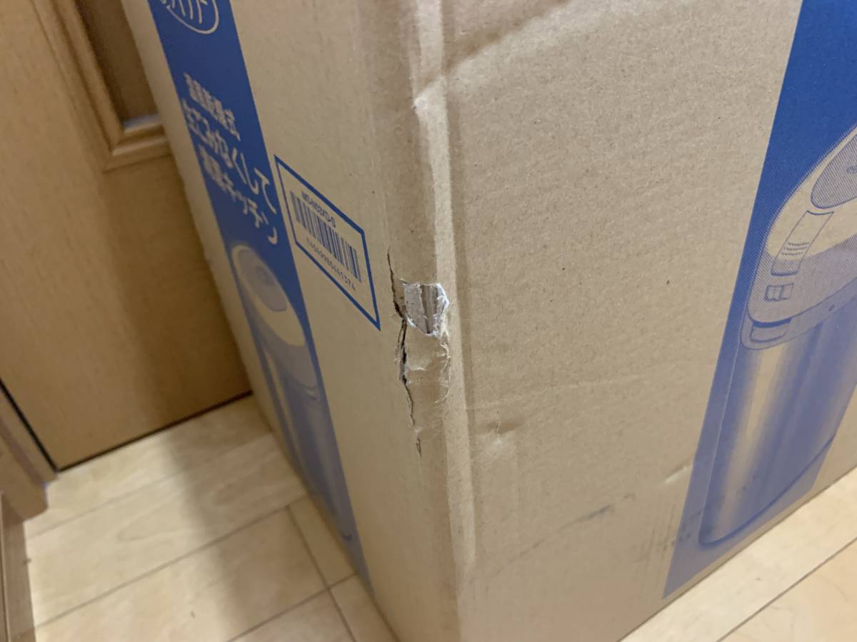 新品未開封 Panasonic MS-N53XD-S 家庭用 生ごみ処理機