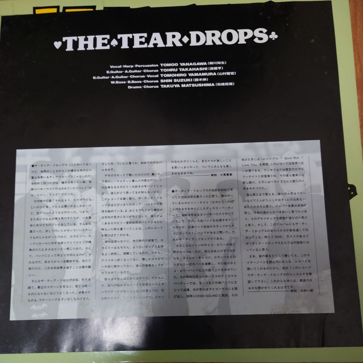 The Tear Drops - The Tear Drops_画像7