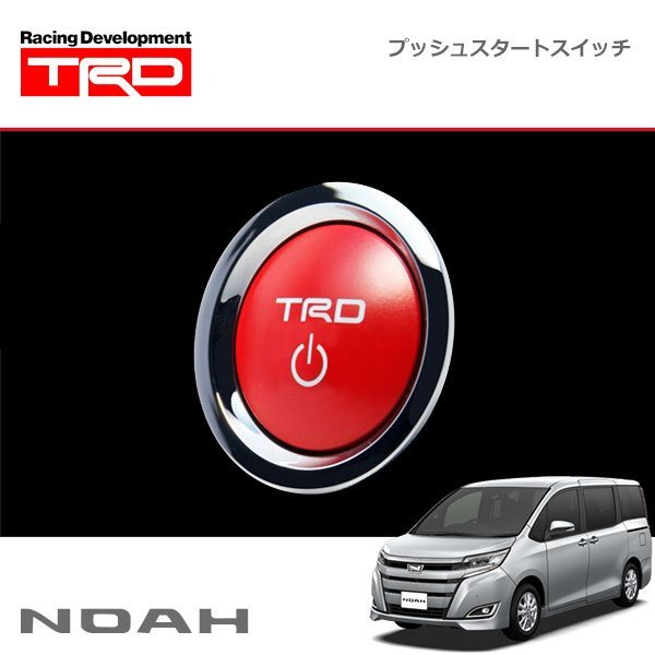 TRD プッシュスタートスイッチ ノア ZWR80G 20/04～