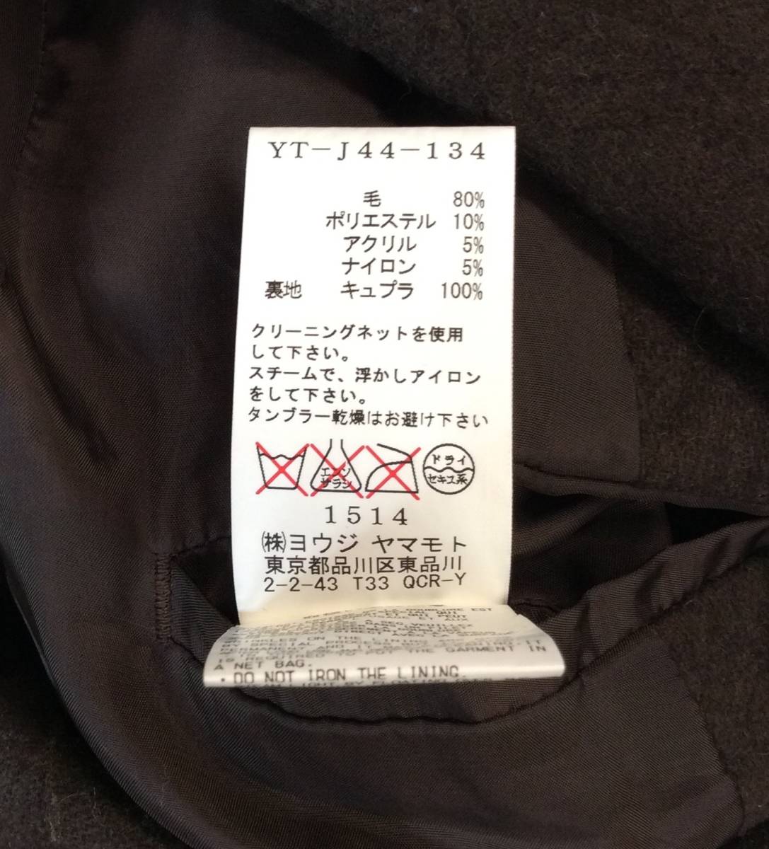 新発売特価 Y's ワイズ ヨウジヤマモト YOHJI YAMAMOTO シワ加工