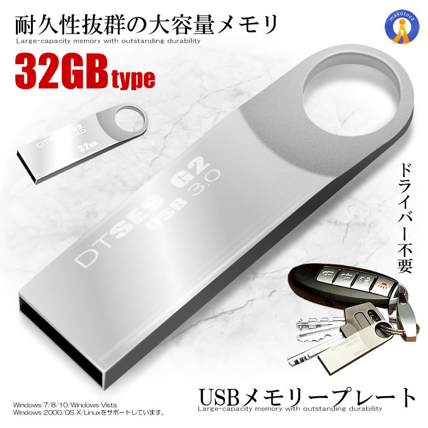 USB memory plate 32GB type USB 3.0 high speed stick silver key holder flash memory waterproof dustproof enduring .USBBFE