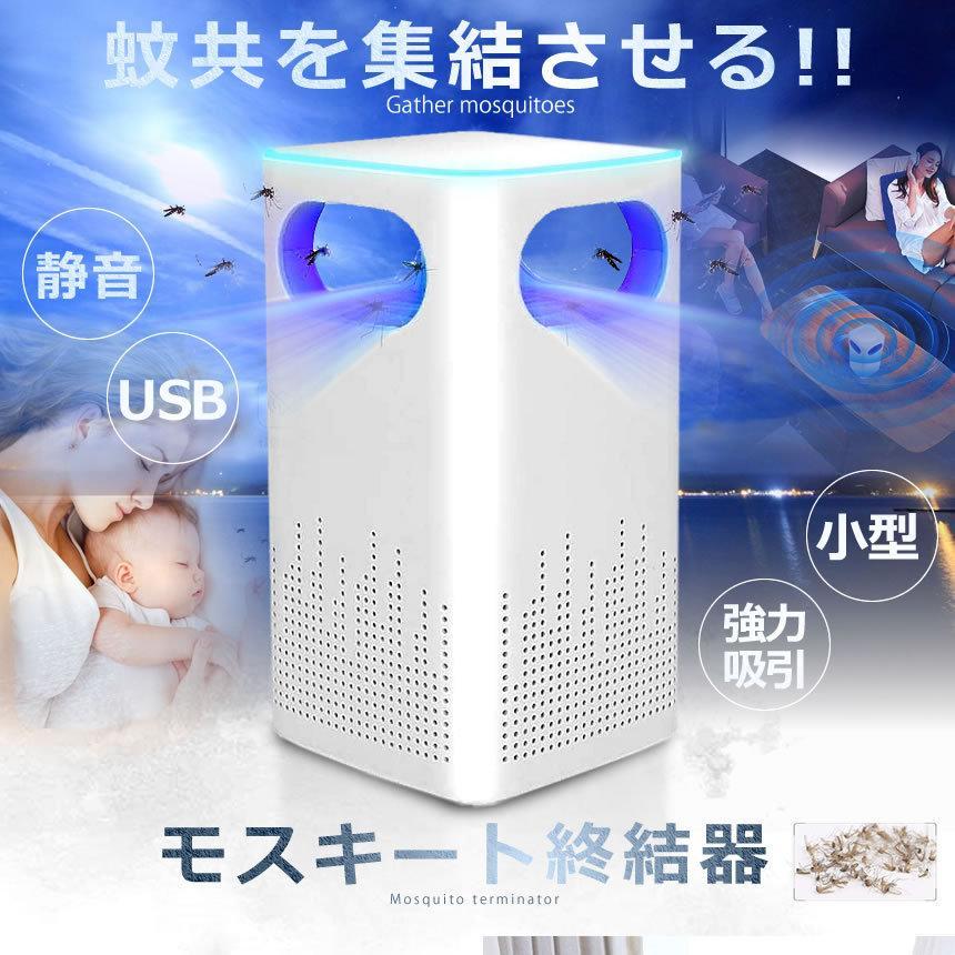  mosquito repellent vessel . insect vessel UV light source .. type less . powerful absorption a little over manner mosquito inhales close ultra-violet rays super quiet sound mosquito lamp energy conservation MOSUSHU