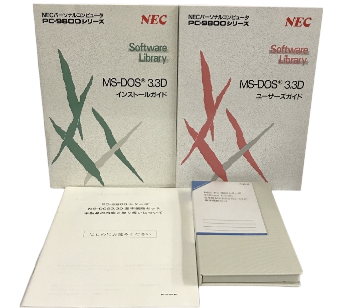 日本語MS-DOS(Ver3.3D) 基本機能セット NECパーソナルコンピュータ PC