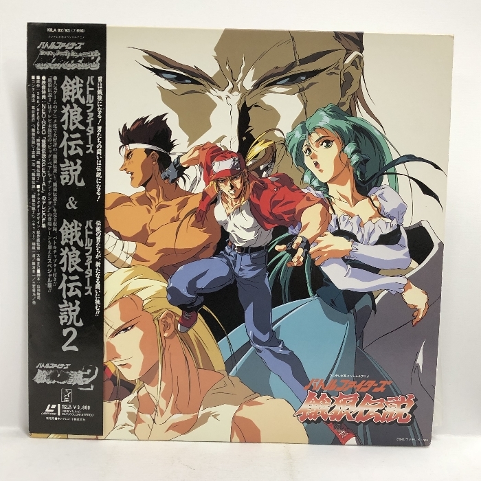 11 LD アニメ バトルファイターズ 餓狼伝説 & 餓狼伝説2 帯付き 11 LD アニメ バトルファイターズ 餓狼伝説 & 餓狼伝説2 帯付き