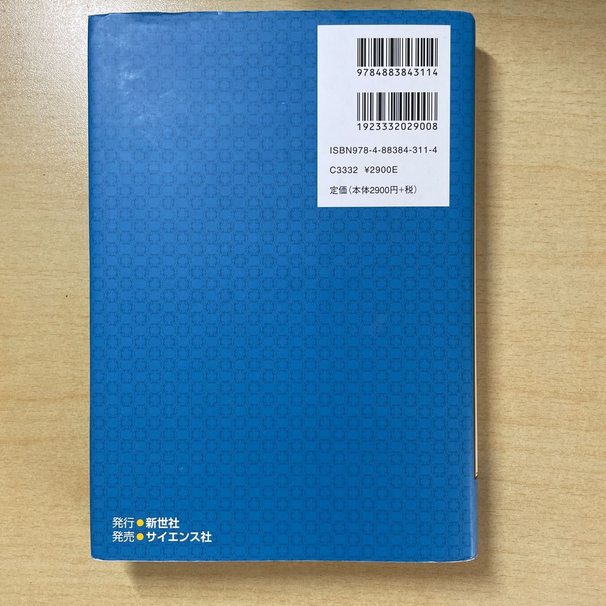 【セット売り】①刑法総論 第2版 小林憲太郎 新生社（定価3190円）②重要判例集 刑法総論 小林憲太郎（定価2420円）