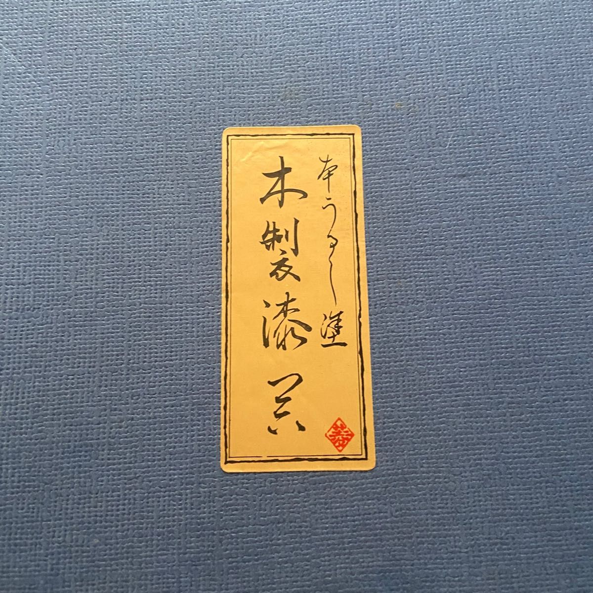 美品 若松柄 長手盆 天然木 漆器 天然うるし 漆塗り アンティーク  木製