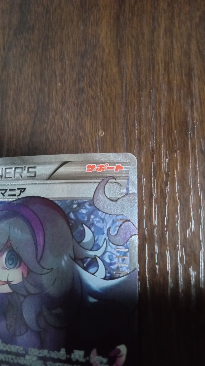 送料込 ポケモンカード オカルトマニア SR ポケモンカードゲーム