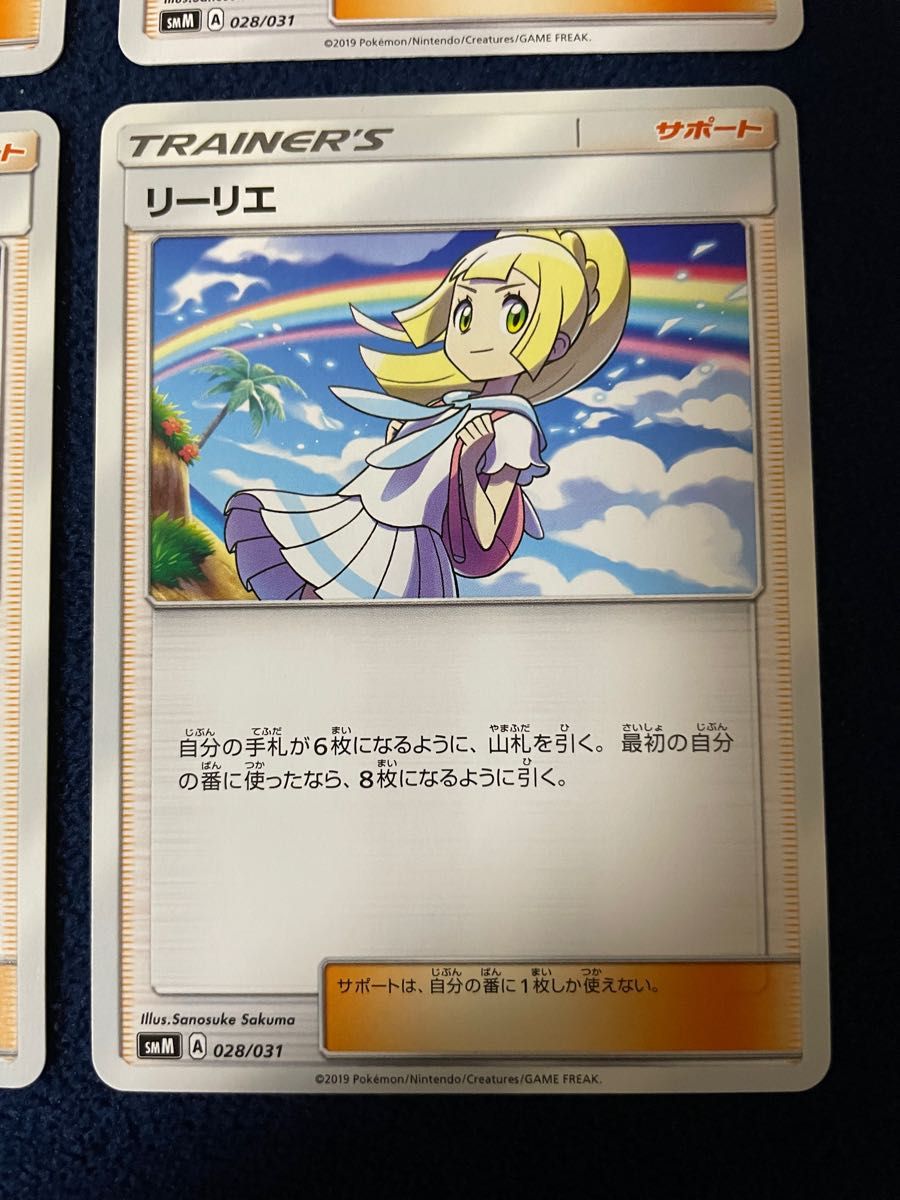 虹 リーリエ ノーマル 4枚セット ポケモンカード|Yahoo!フリマ 虹 リーリエ ノーマル 4枚セット ポケモンカード|Yahoo!フリマ