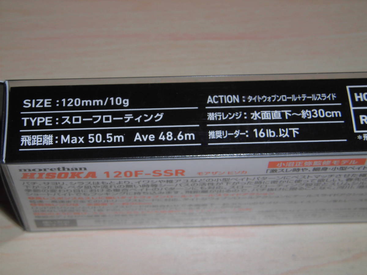 ダイワ　モアザン ヒソカ 120F-SSR 10g　マットライムチャートピンクベリー_画像4