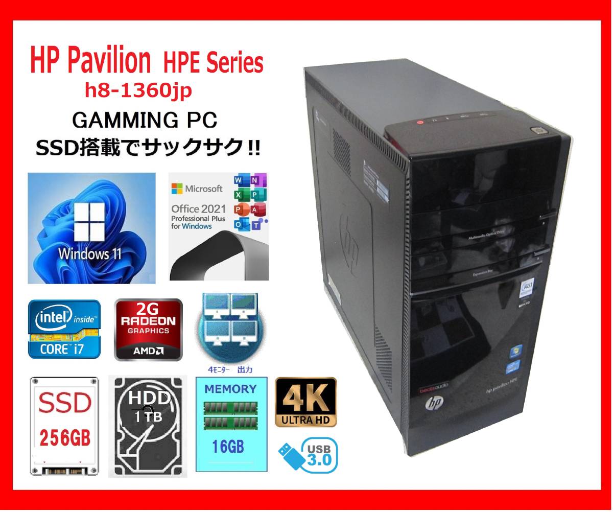 hp Pavilion サクサク Core i7-3770～3.9Ghz×8/16G/新SSD256G +1T/R9