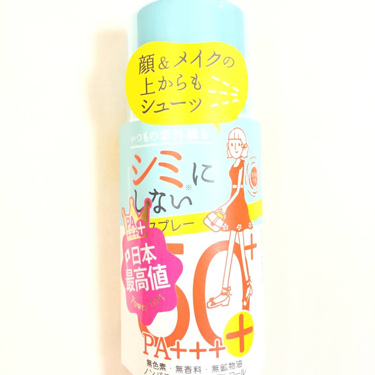 新品 ◆石澤研究所 紫外線予報 UVスプレー4＋ (日焼け止めローション)◆ SPF50 日焼け止め_画像2