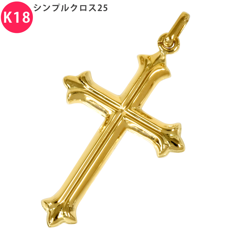 K18 シンプルクロス25 18金 18K ペンダント トップ クロス 十字架 チャーム ヘッド 18金 ゴールド メンズ ネックレス_画像1