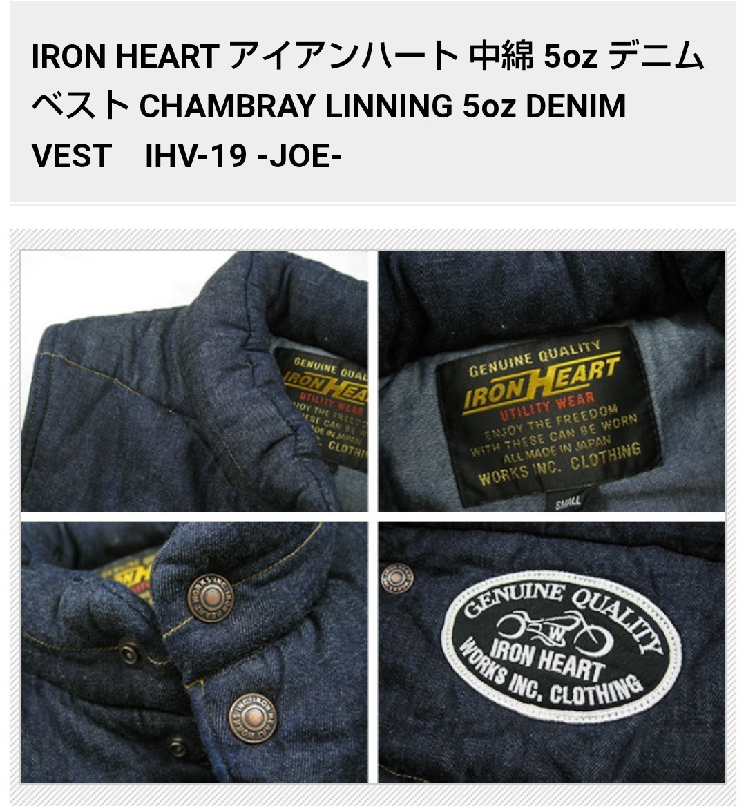IRON HEART motorcycle SHAMBRAY LINING 5oz DENIM VEST sizeXXX-LARGE indigo IHV-19 アイアンハート デニム ベスト XXXL 中綿 アイアンハート 21ozセルビッチデニムベスト526SV