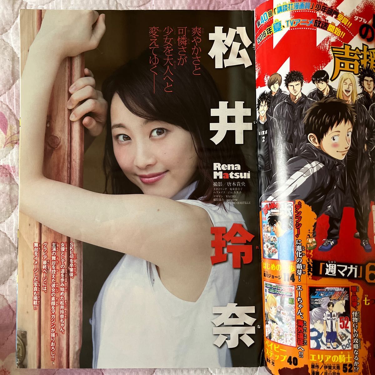 週刊少年マガジン　2016年29号　松井玲奈