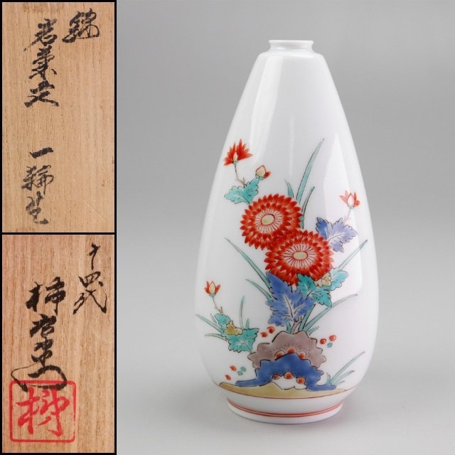 十四代 酒井田柿右衛門 】 錦 岩菊文 一輪生 共箱 | perikanan.sariagri.id