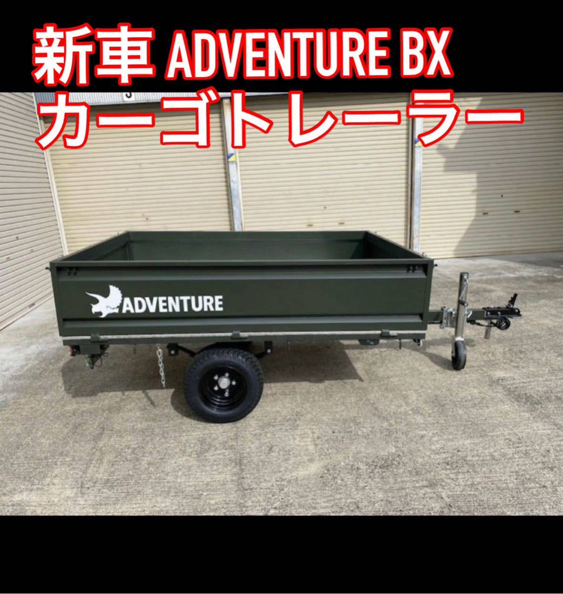 [ Osaka departure ] new car tight Japan cargo trailer adventure BX light trailer with pretest 