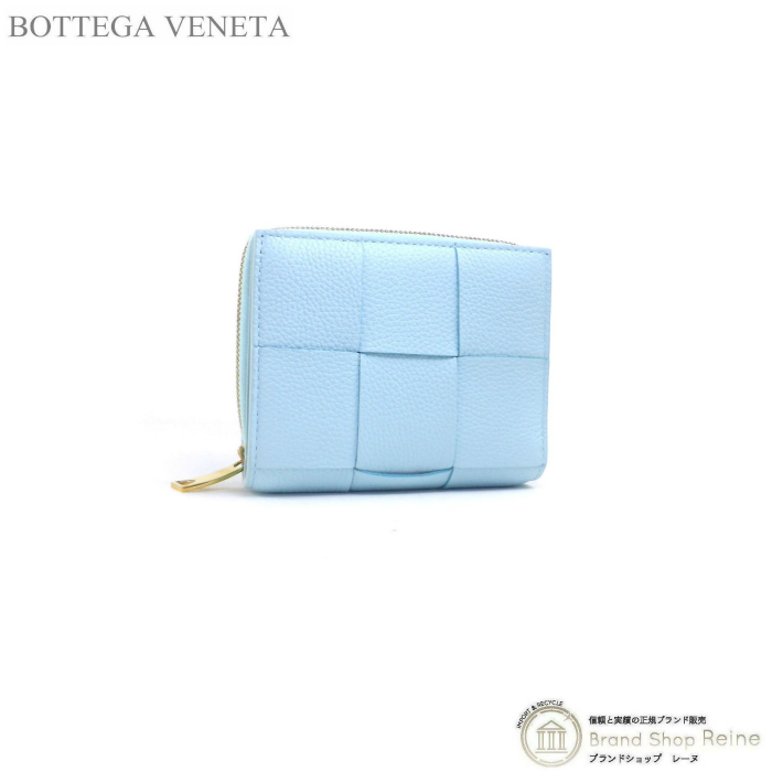 ボッテガ ヴェネタ （BOTTEGA VENETA） マキシイントレ カセット 二つ折り ファスナーウォレット 財布 701458 PALEBLUE（新品）