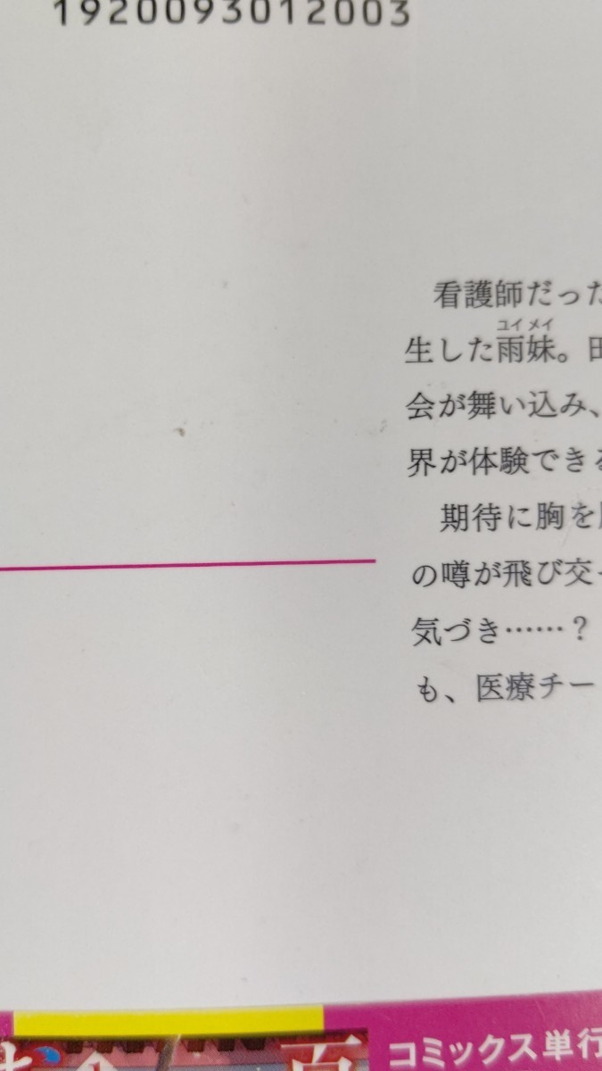 『百花宮のお掃除係　転生した新米宮女、後宮のお悩み解決します。/黒辺あゆみ』 カドカワBOOKS_画像3