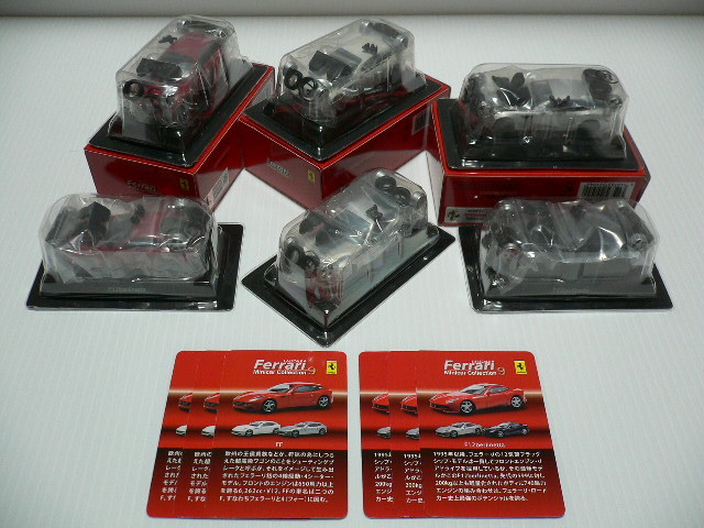 京商 1/64 京商ミニカーコレクション 第63弾 フェラーリ9 全8車種