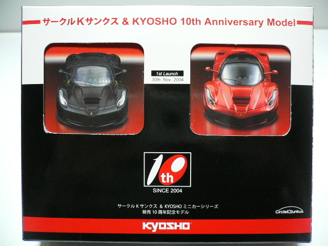 (限定生産) 京商 1/64 フェラーリ ラ・フェラーリ 2台 未組立 / サークルK・サンクス＆KYOSHO ミニカーシリーズ発売10周年記念モデルの画像1