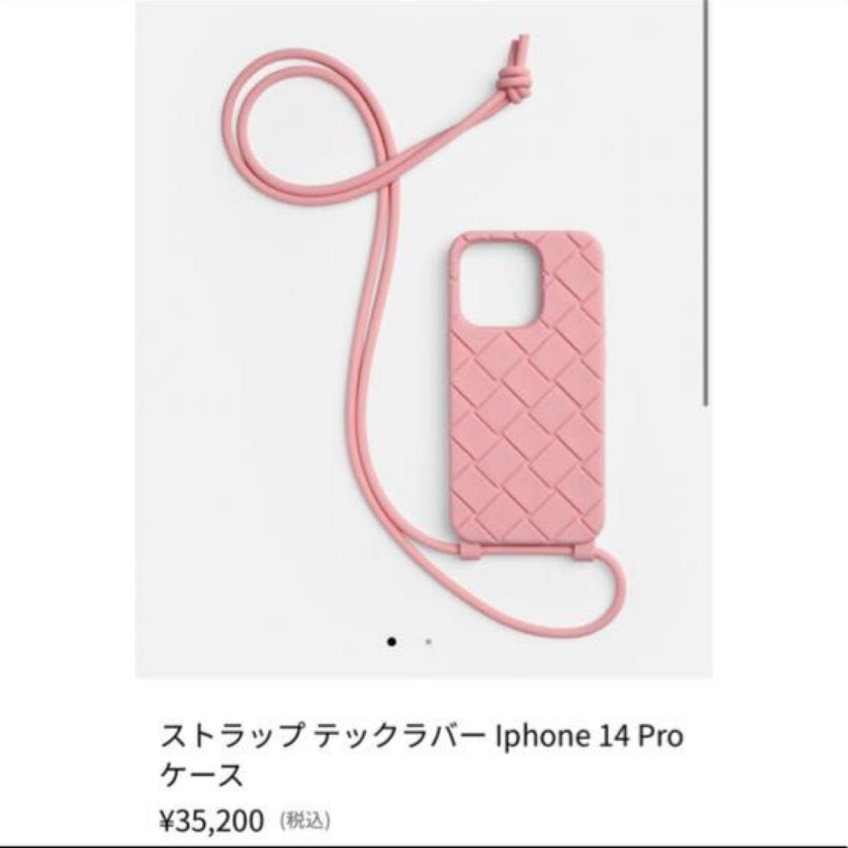 正規ボッテガヴェネタ iPhone14Proケース｜Yahoo!フリマ（旧PayPayフリマ）