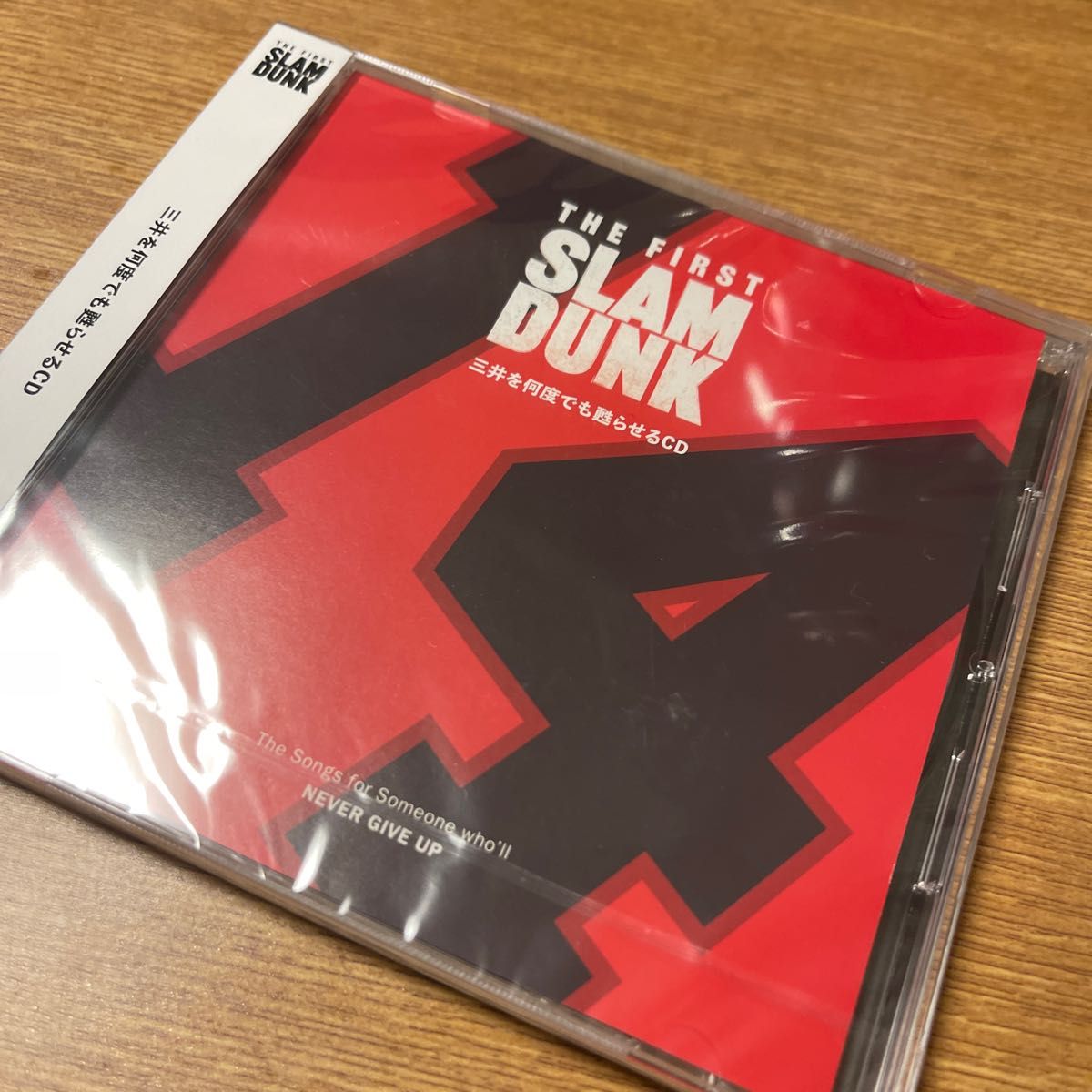 三井を何度でも甦らせるCD 映画 スラムダンク SLAMDUNK 三井寿 未開封