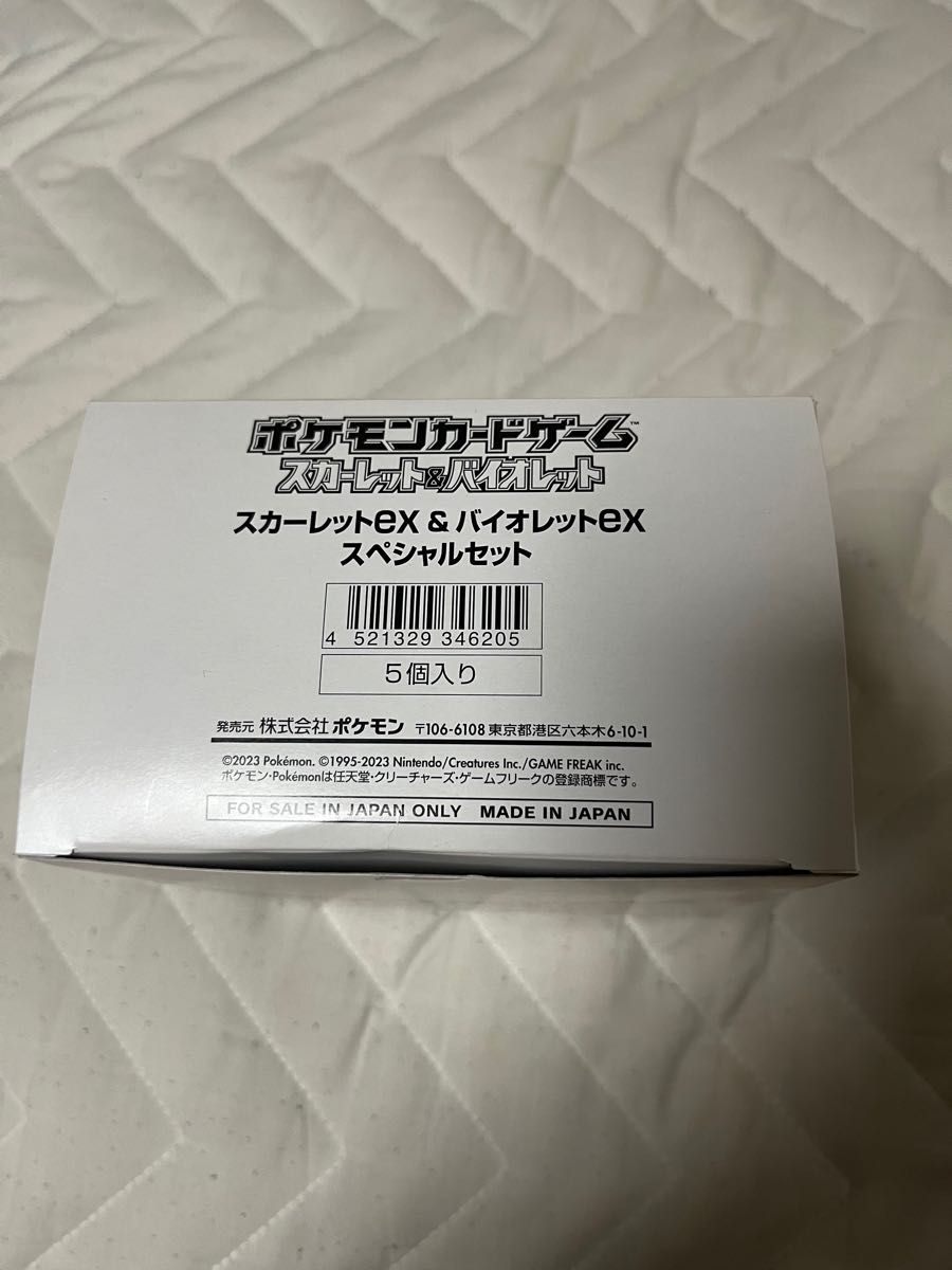 ポケモンカード スカーレットバイオレットスペシャルセット ワン