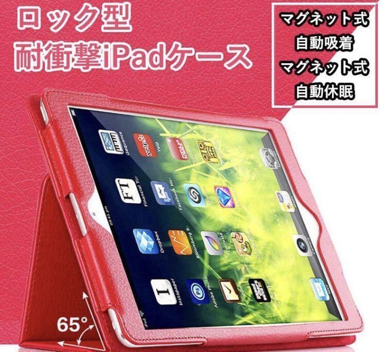 日本正規代理店品 iPadケース キルティング iPad5 8世代 Air1 9.7