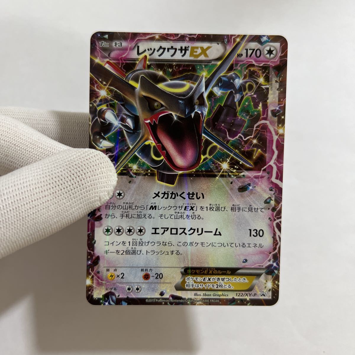 【即決】ポケモンカードXY プロモ レックウザEX 色違い エメラルドブレイク ポケモンカードチャンス 色違い 黒い 122/XY-P プレイ用☆_画像2