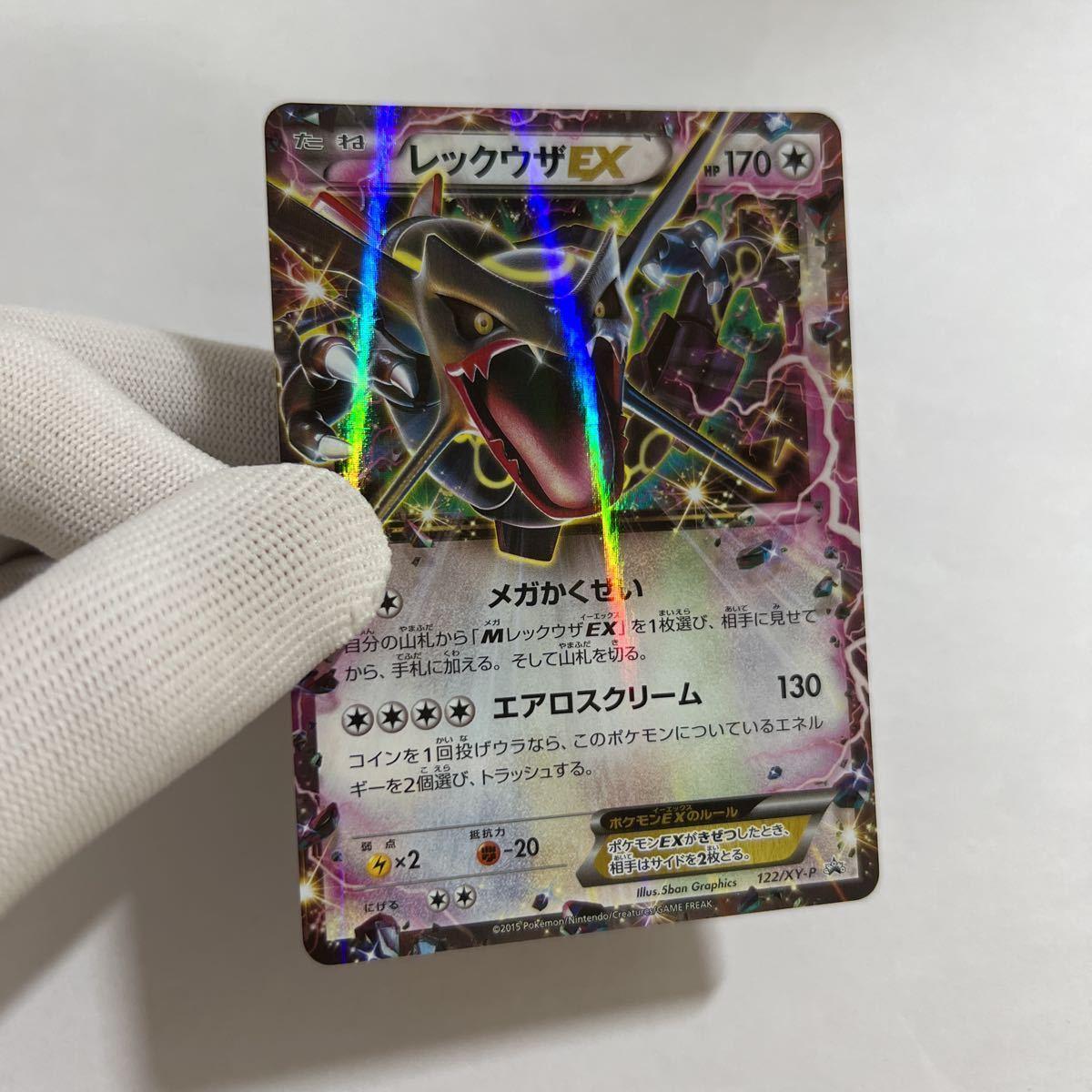 【即決】ポケモンカードXY プロモ レックウザEX 色違い エメラルドブレイク ポケモンカードチャンス 色違い 黒い 122/XY-P プレイ用☆_画像3