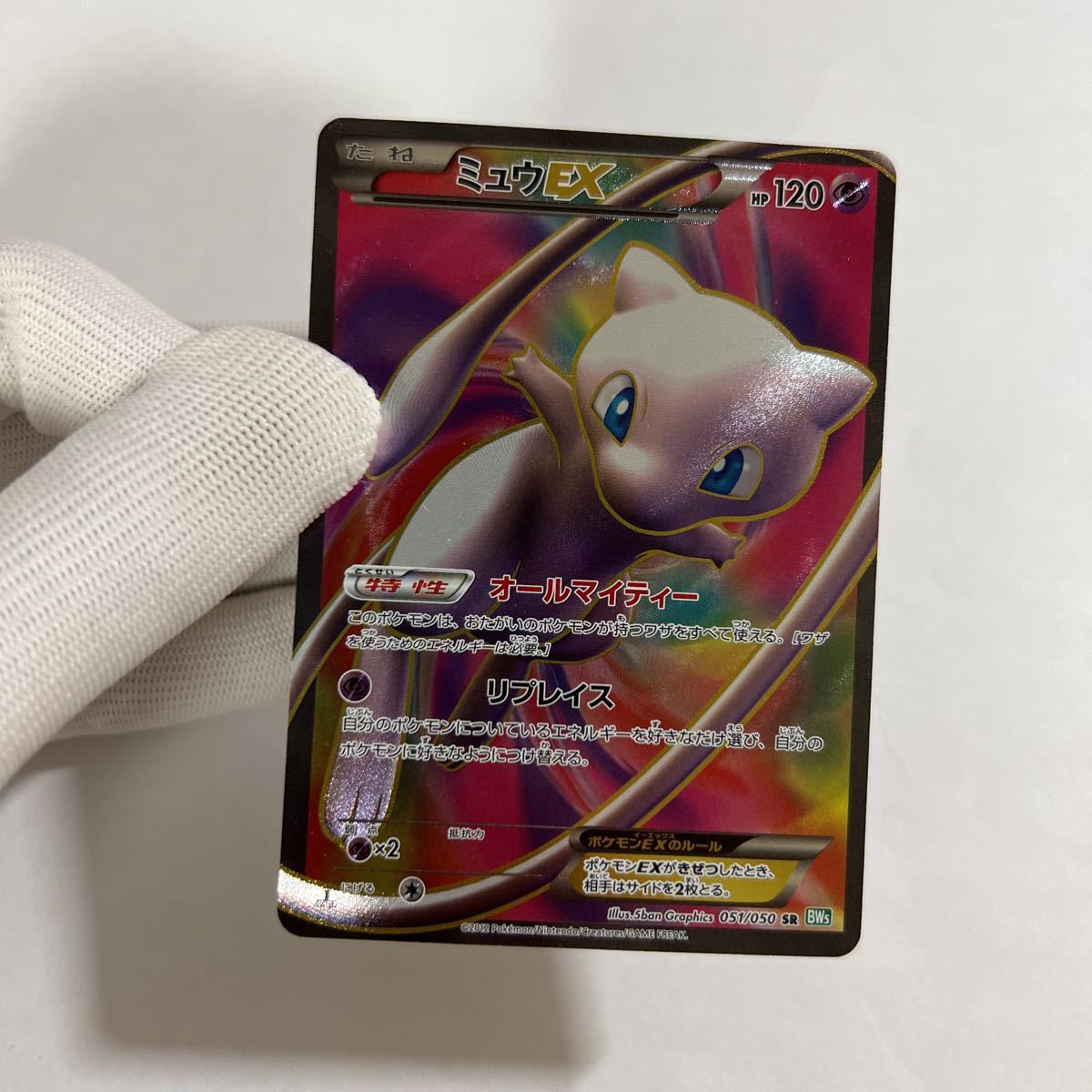 即決】ポケモンカードBW5 ミュウEX SR 初版 絶版 レア 1ED付き オール