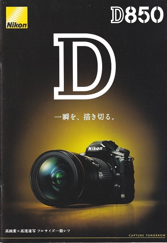 Nikon Nikon D850 catalog /2018.8( unused beautiful goods )