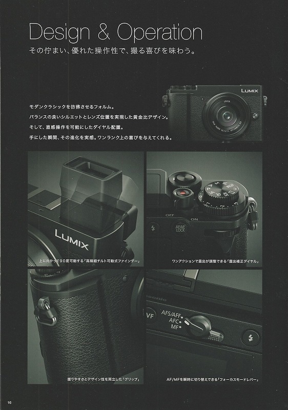 Panasonic パナソニック LUMIX GX7 MarkIII の カタログ/2018.2(未使用品)_画像4