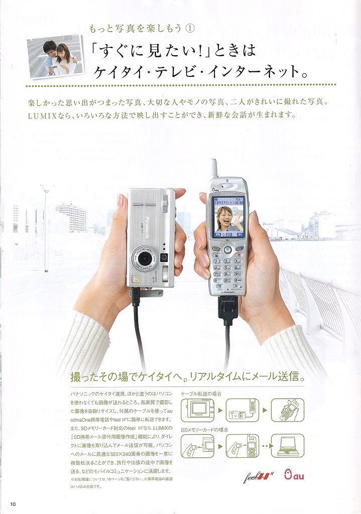 Panasonic パナソニック LUMIX DMC-F7/DMC-LC5 総合カタログ /2001.10(未使用品)_画像4