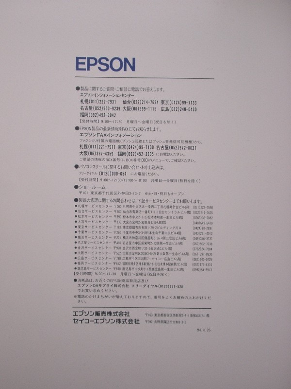 EPSON Scan! image input utility owner manual 