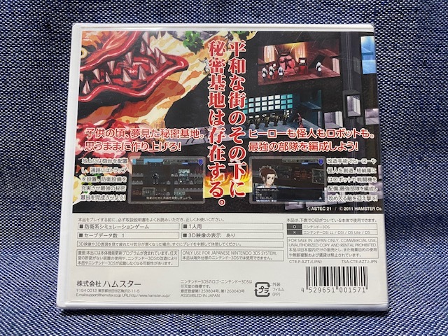 3DS☆AZITO アジト 3D☆新品・未開封品・即決有(ニンテンドー3DS専用