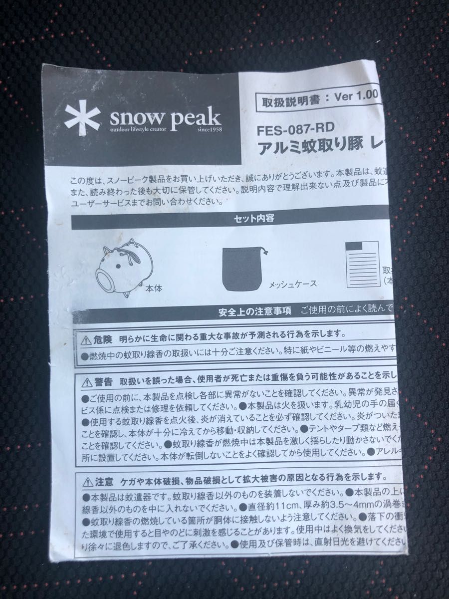 未使用 snowpeak 雪峰祭 2023 春アルミ蚊取り豚 レッド | noonanwaste.com