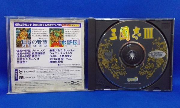 Windows Annals of Three Kingdoms Ⅲko-e- стандартный серии Win95/98/Me честь CD-ROM Annals of Three Kingdoms 3 retro PC игра подлинная вещь Romance of the Three Kingdoms