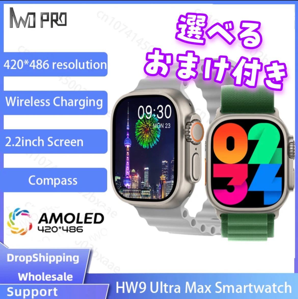 ■箱付き送料無料■HW9 ULTRA MAX【グリーン】AMOLED(有機EL)ディスプレイ／通話機能／HK8 PRO MAXの後期モデル◎選べるバンド２本付き◎_画像1