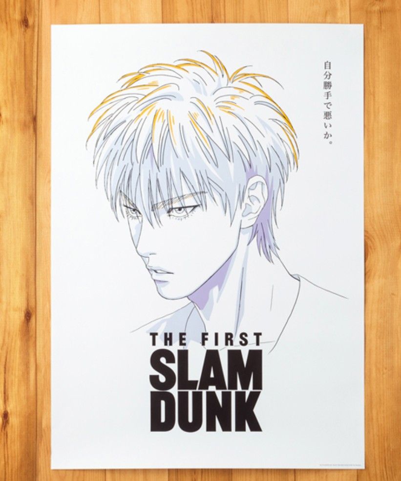 SLAM DUNK ポスター＆クリアファイルセット 前売り特典