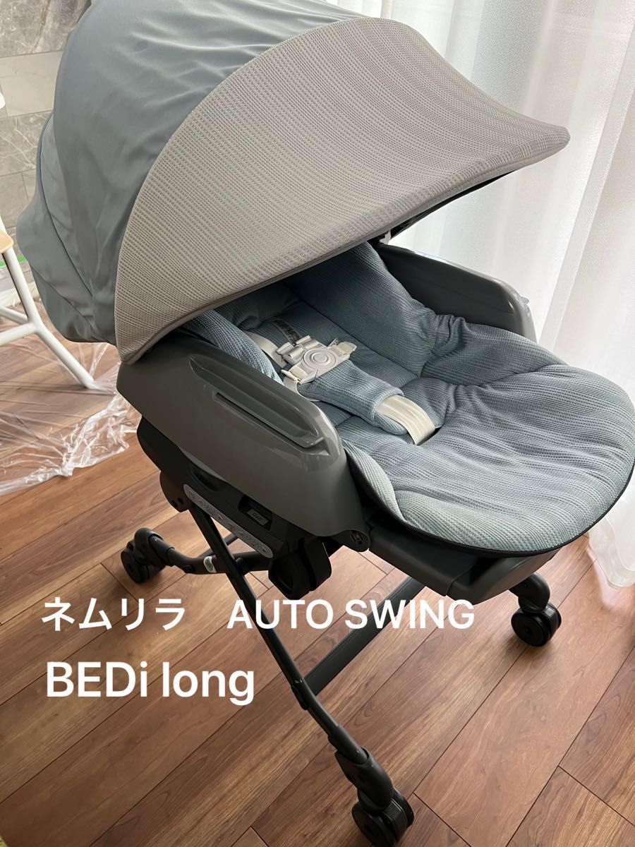 好評大人気】 combi - 美品 コンビ ネムリラ AUTO SWING BEDi Long