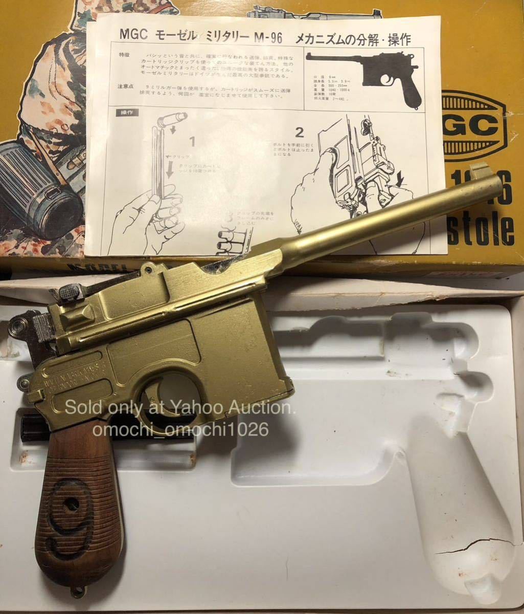 MGC MAUSER C96 RED9 純正木製グリップ付 カート12発 装填 MGC MAUSER C96 RED9 純正木製グリップ付 カート12発 装填