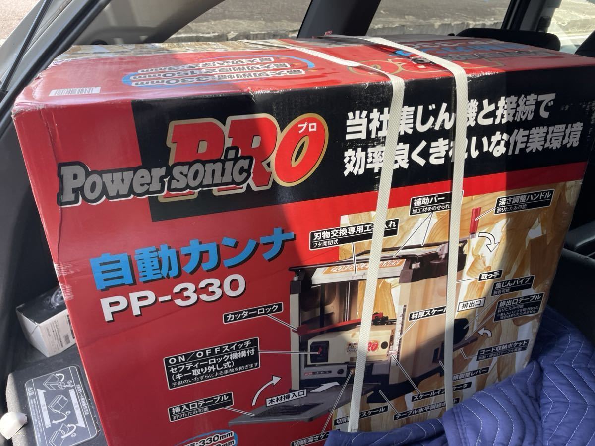 ☆パオック power sonic PRO 自動カンナ PP330 【送料無料