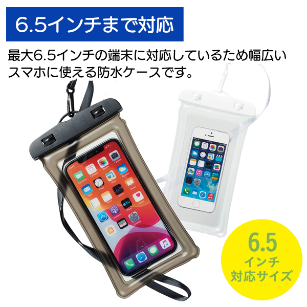 爆売り！ 2個セット 水に浮く スマホ 防水ケース 白色 IPX8 ネックストラップ付