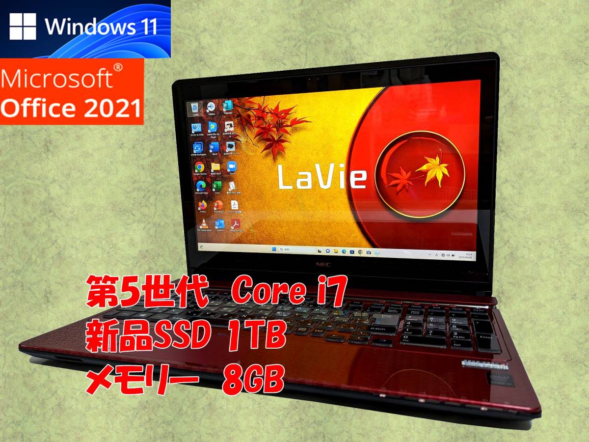 24時間以内発送 タッチパネル液晶 Windows11 Office2021 第5世代 Core