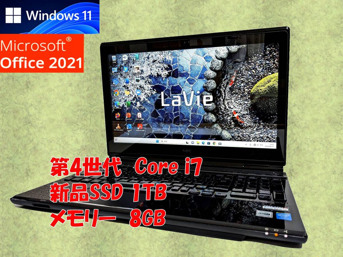 24時間以内発送 タッチパネル液晶 Windows11 Office2021 Core i7