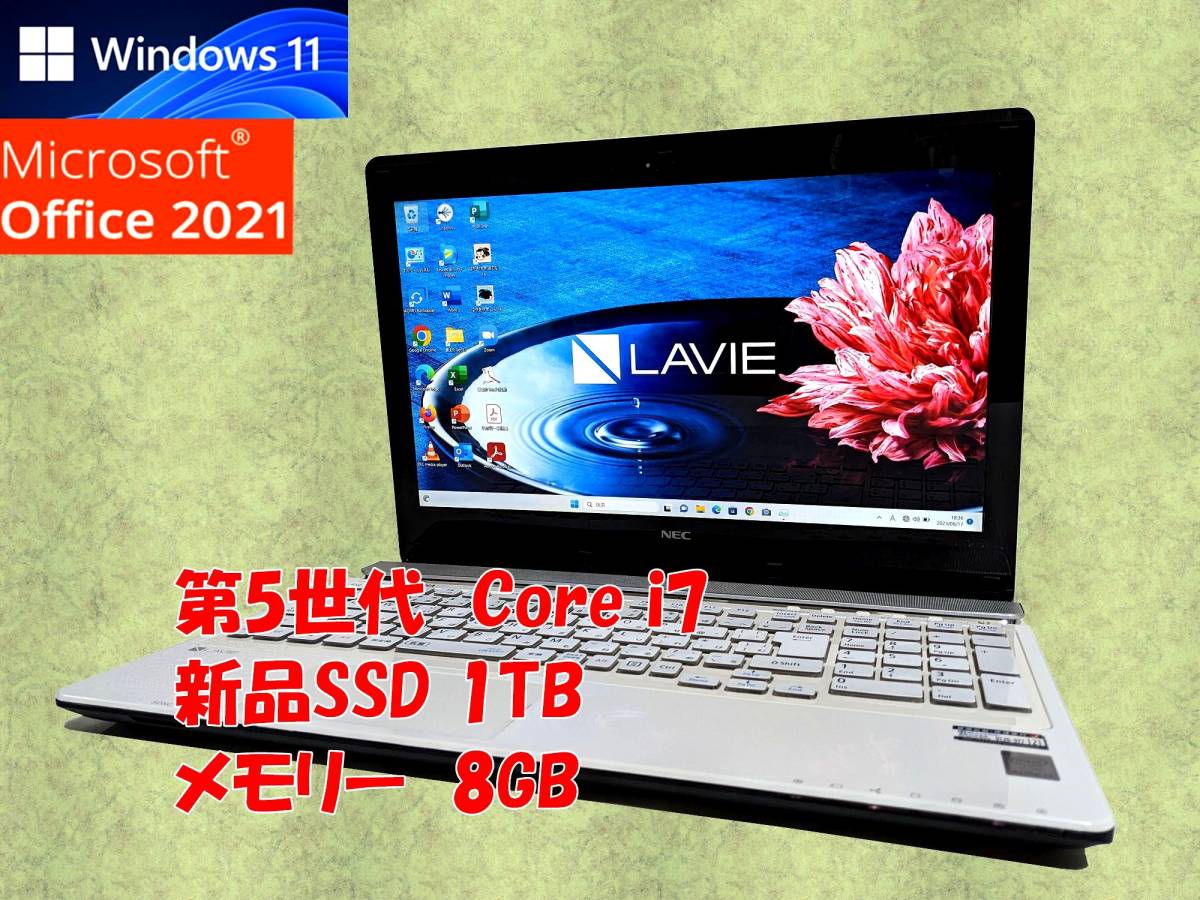 24時間以内発送 フルHD Windows11 Office2021 第5世代 Core i7 5500U