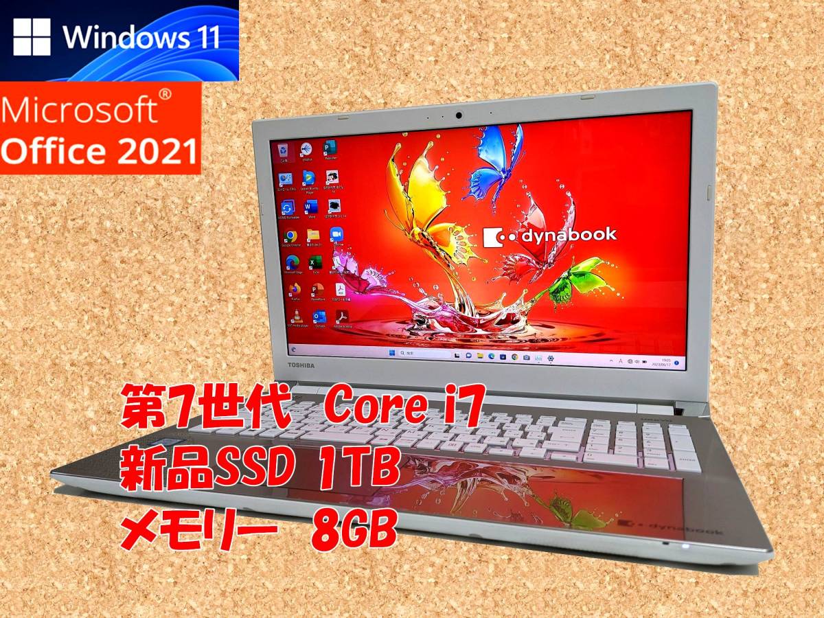 24時間以内発送 フルHD Windows11 Office2021 第7世代 Core i7 7500U