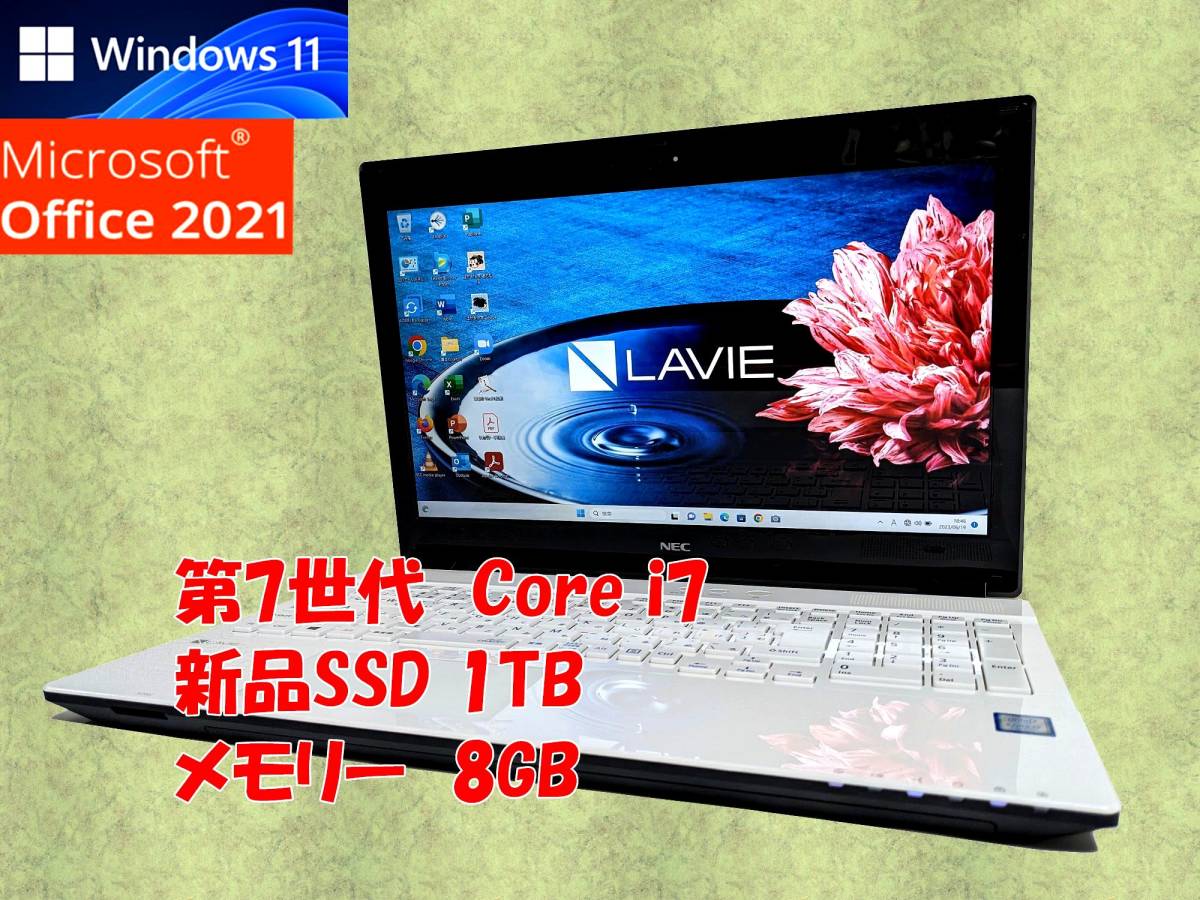 24時間以内発送 フルHD Windows11 Office2021 第7世代 Core i7 7500U
